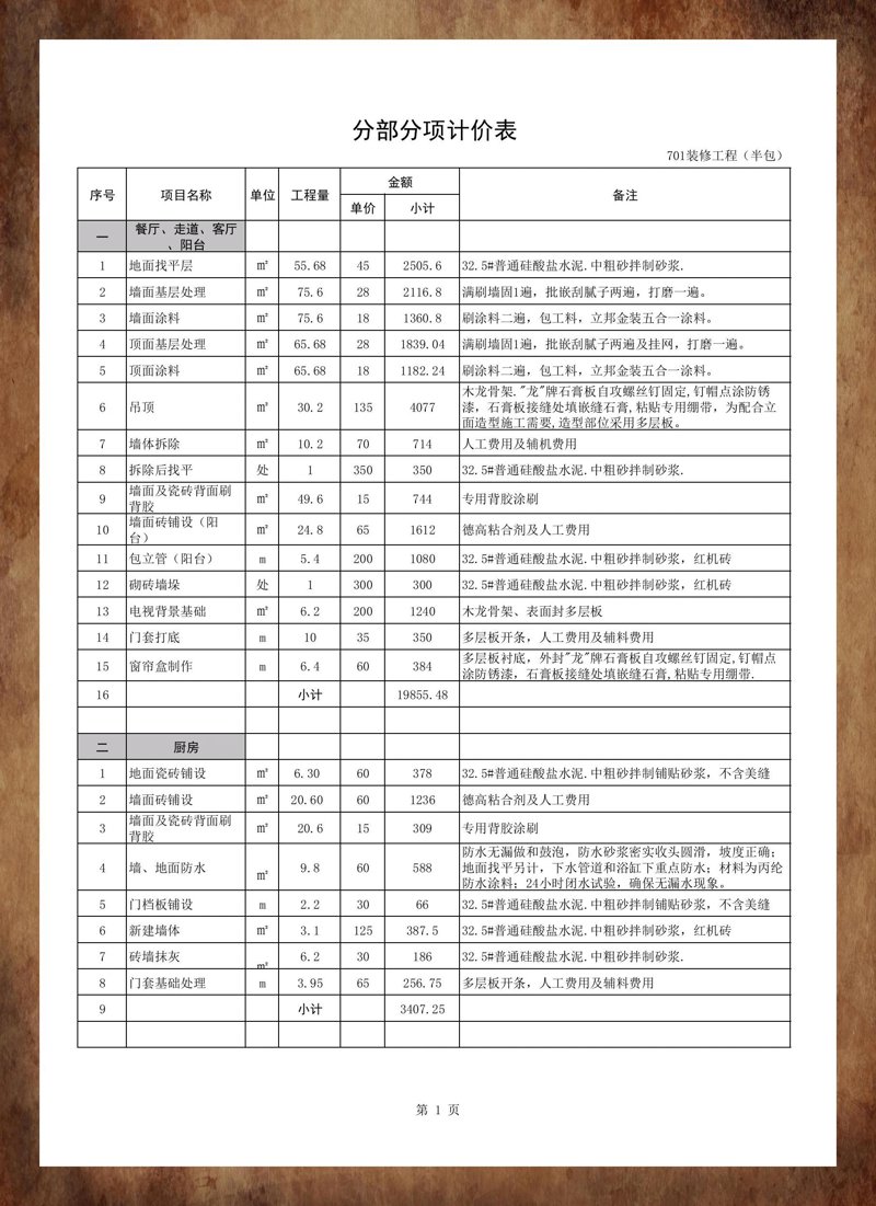 家装设计新趋势：为您的家园定制梦想空间